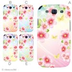 カラーA ハードケース SC-06D GALAXY S3 対応 カバー ジャケット 携帯ケース sc06d_a03_568a_a