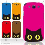 カラーA ハードケース SC-06D GALAXY S3 対応 カバー ジャケット 携帯ケース sc06d_a04_082a_a