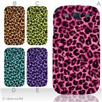 カラーA ハードケース SC-06D GALAXY S3 対応 カバー ジャケット 携帯ケース sc06d_a04_103a_a