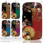 カラーA ハードケース SC-06D GALAXY S3 対応 カバー ジャケット 携帯ケース sc06d_a07_015a_a