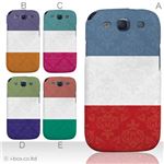カラーA ハードケース SC-06D GALAXY S3 対応 カバー ジャケット 携帯ケース sc06d_a07_041a_a
