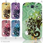 カラーA ハードケース SC-06D GALAXY S3 対応 カバー ジャケット 携帯ケース sc06d_a08_569a_a