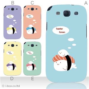カラーA ハードケース SC-06D GALAXY S3 対応 カバー ジャケット 携帯ケース sc06d_a12_537a_a