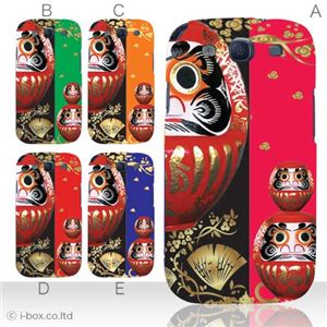 カラーA ハードケース SC-06D GALAXY S3 対応 カバー ジャケット 携帯ケース sc06d_a15_537a_a