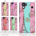 カラーA ハードケース SH-01D／102SH（II） AQUOS PHONE 対応 カバー ジャケット 携帯ケース sh01d_a01_068a_a