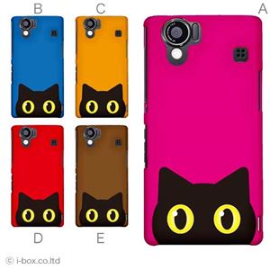カラーA ハードケース SH-01D／102SH（II） AQUOS PHONE 対応 カバー ジャケット 携帯ケース sh01d_a04_082a_a