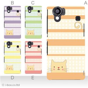 カラーA ハードケース SH-01D／102SH（II） AQUOS PHONE 対応 カバー ジャケット 携帯ケース sh01d_a05_618a_a
