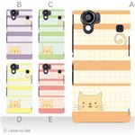 カラーA ハードケース SH-01D／102SH（II） AQUOS PHONE 対応 カバー ジャケット 携帯ケース sh01d_a05_618a_a
