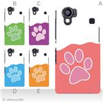 カラーA ハードケース SH-01D／102SH（II） AQUOS PHONE 対応 カバー ジャケット 携帯ケース sh01d_a09_589a_a
