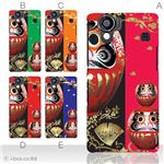 カラーA ハードケース SH-01D／102SH（II） AQUOS PHONE 対応 カバー ジャケット 携帯ケース sh01d_a15_537a_a