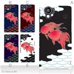 カラーA ハードケース SH-01D／102SH（II） AQUOS PHONE 対応 カバー ジャケット 携帯ケース sh01d_a15_556a_a