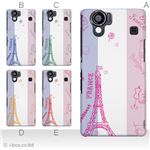カラーA ハードケース SH-01D／102SH（II） AQUOS PHONE 対応 カバー ジャケット 携帯ケース sh01d_a19_501a_a