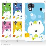 カラーA ハードケース SH-01D／102SH（II） AQUOS PHONE 対応 カバー ジャケット 携帯ケース sh01d_a20_563a_a