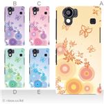 カラーA ハードケース SH-01D／102SH（II） AQUOS PHONE 対応 カバー ジャケット 携帯ケース sh01d_a36_507a_a