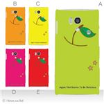 カラーA ハードケース SH-01E AQUOS PHONE si 対応 カバー ジャケット 携帯ケース sh01e_a00_075a_a