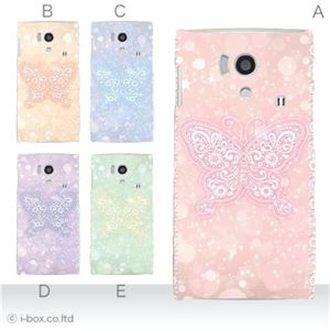 カラーA ハードケース SH-01E AQUOS PHONE si 対応 カバー ジャケット 携帯ケース sh01e_a00_155a_a