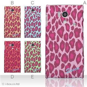 カラーA ハードケース SH-01E AQUOS PHONE si 対応 カバー ジャケット 携帯ケース sh01e_a01_062a_a