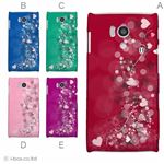 カラーA ハードケース SH-01E AQUOS PHONE si 対応 カバー ジャケット 携帯ケース sh01e_a01_133a_a