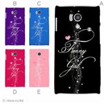 カラーA ハードケース SH-01E AQUOS PHONE si 対応 カバー ジャケット 携帯ケース sh01e_a01_230a_a