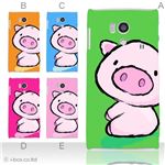 カラーA ハードケース SH-01E AQUOS PHONE si 対応 カバー ジャケット 携帯ケース sh01e_a02_007a_a
