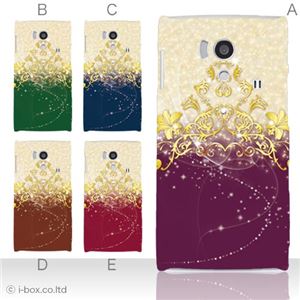 カラーA ハードケース SH-01E AQUOS PHONE si 対応 カバー ジャケット 携帯ケース sh01e_a02_160a_a