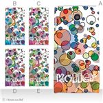 カラーA ハードケース SH-01E AQUOS PHONE si 対応 カバー ジャケット 携帯ケース sh01e_a02_228a_a