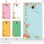 カラーA ハードケース SH-01E AQUOS PHONE si 対応 カバー ジャケット 携帯ケース sh01e_a03_544a_a