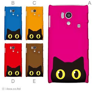 カラーA ハードケース SH-01E AQUOS PHONE si 対応 カバー ジャケット 携帯ケース sh01e_a04_082a_a