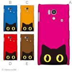 カラーA ハードケース SH-01E AQUOS PHONE si 対応 カバー ジャケット 携帯ケース sh01e_a04_082a_a