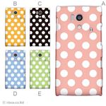 カラーA ハードケース SH-01E AQUOS PHONE si 対応 カバー ジャケット 携帯ケース sh01e_a04_099a_a