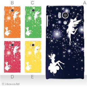 カラーA ハードケース SH-01E AQUOS PHONE si 対応 カバー ジャケット 携帯ケース sh01e_a05_572a_a