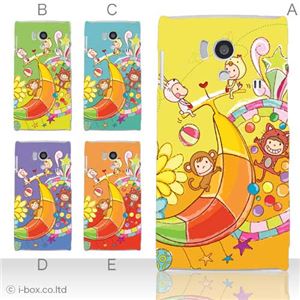 カラーA ハードケース SH-01E AQUOS PHONE si 対応 カバー ジャケット 携帯ケース sh01e_a07_565a_a