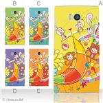 カラーA ハードケース SH-01E AQUOS PHONE si 対応 カバー ジャケット 携帯ケース sh01e_a07_565a_a