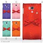 カラーA ハードケース SH-01E AQUOS PHONE si 対応 カバー ジャケット 携帯ケース sh01e_a11_598a_a