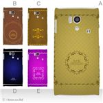 カラーA ハードケース SH-01E AQUOS PHONE si 対応 カバー ジャケット 携帯ケース sh01e_a23_575a_a