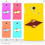 カラーA ハードケース SH-01E AQUOS PHONE si 対応 カバー ジャケット 携帯ケース sh01e_a23_580a_a