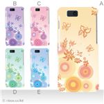 カラーA ハードケース SH-02D AQUOS PHONE slider 対応 カバー ジャケット 携帯ケース sh02d_a36_507a_a