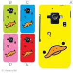 カラーA ハードケース SH-02E AQUOS PHONE ZETA 対応 カバー ジャケット 携帯ケース sh02e_a00_205a_a