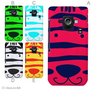 カラーA ハードケース SH-02E AQUOS PHONE ZETA 対応 カバー ジャケット 携帯ケース sh02e_a01_147a_a