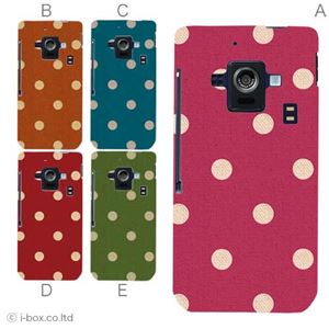 カラーA ハードケース SH-02E AQUOS PHONE ZETA 対応 カバー ジャケット 携帯ケース sh02e_a02_142a_a