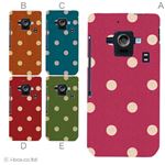 カラーA ハードケース SH-02E AQUOS PHONE ZETA 対応 カバー ジャケット 携帯ケース sh02e_a02_142a_a