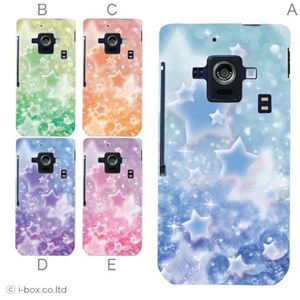 カラーA ハードケース SH-02E AQUOS PHONE ZETA 対応 カバー ジャケット 携帯ケース sh02e_a02_162a_a