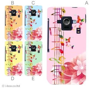 カラーA ハードケース SH-02E AQUOS PHONE ZETA 対応 カバー ジャケット 携帯ケース sh02e_a03_555a_a