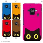 カラーA ハードケース SH-02E AQUOS PHONE ZETA 対応 カバー ジャケット 携帯ケース sh02e_a04_082a_a