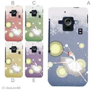 カラーA ハードケース SH-02E AQUOS PHONE ZETA 対応 カバー ジャケット 携帯ケース sh02e_a05_569a_a
