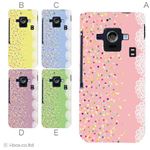 カラーA ハードケース SH-02E AQUOS PHONE ZETA 対応 カバー ジャケット 携帯ケース sh02e_a05_593a_a
