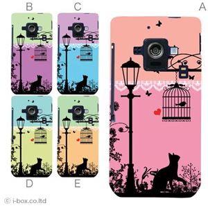 カラーA ハードケース SH-02E AQUOS PHONE ZETA 対応 カバー ジャケット 携帯ケース sh02e_a07_585a_a