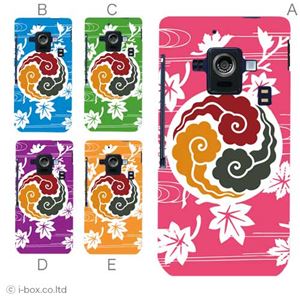 カラーA ハードケース SH-02E AQUOS PHONE ZETA 対応 カバー ジャケット 携帯ケース sh02e_a09_570a_a