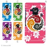 カラーA ハードケース SH-02E AQUOS PHONE ZETA 対応 カバー ジャケット 携帯ケース sh02e_a09_570a_a