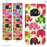 カラーA ハードケース SH-02E AQUOS PHONE ZETA 対応 カバー ジャケット 携帯ケース sh02e_a19_579a_a